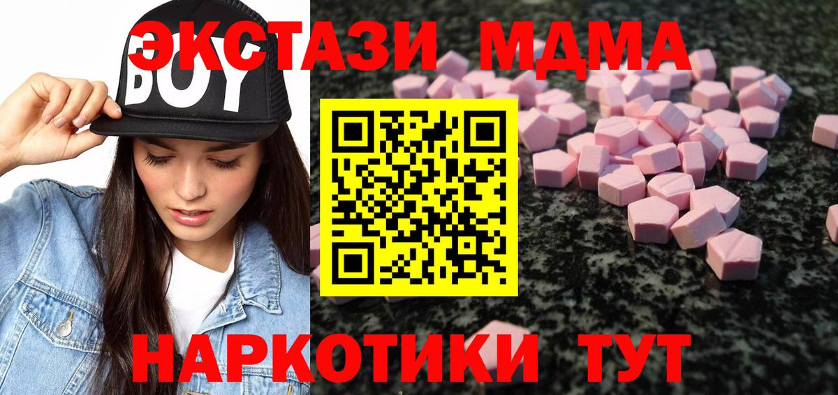 Ecstasy таблы  Вход с VPN  Елизово  ЭКСТАЗИ  Ecstasy 280мг 
