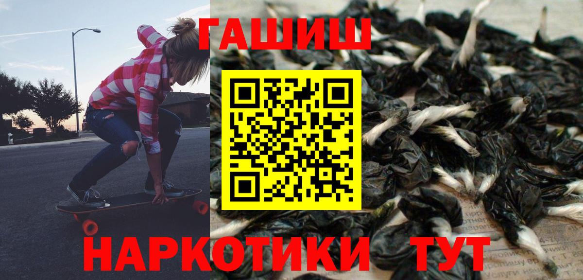 Елизово  Гашиш Ice-O-Lator  ГАШИШ  ГАШ VHQ  Вход с VPN 