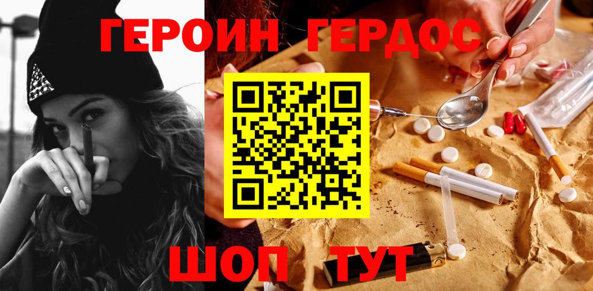 Героин афганец Елизово