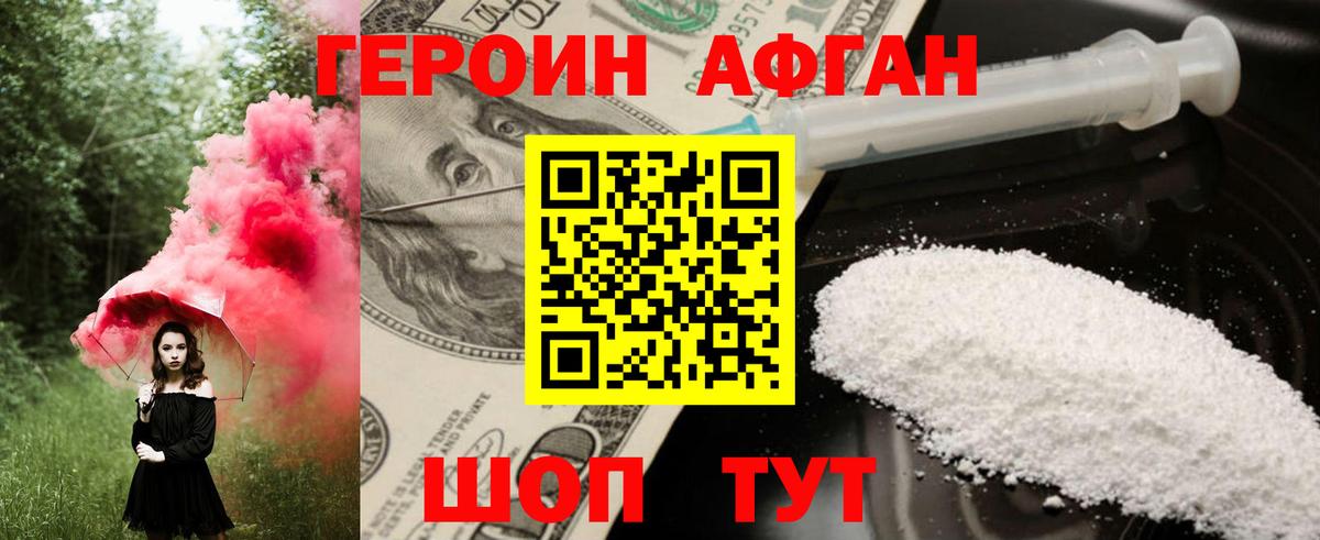 ГЕРОИН  Героин белый  Вход с VPN  Елизово 