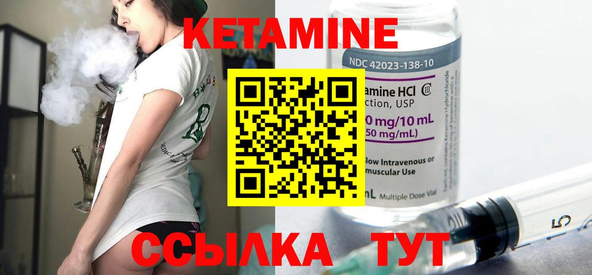 КЕТАМИН ketamine  Вход с VPN  Елизово  Кетамин ketamine 