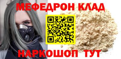 таблы Железногорск