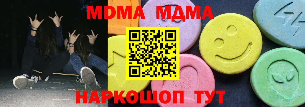 МДМА Molly Елизово