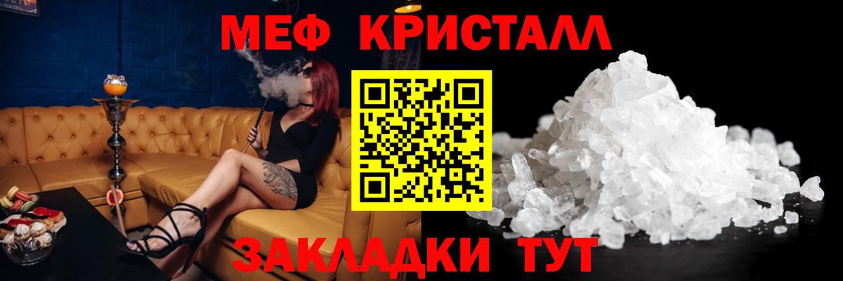 Елизово  МЕФ кристаллы  Мефедрон  Вход с VPN  Мефедрон 4 MMC 