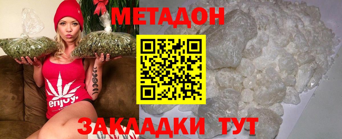 МЕТАДОН methadone  МЕТАДОН methadone  Елизово  Вход с VPN 