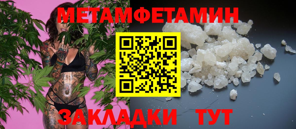 Первитин кристалл Елизово