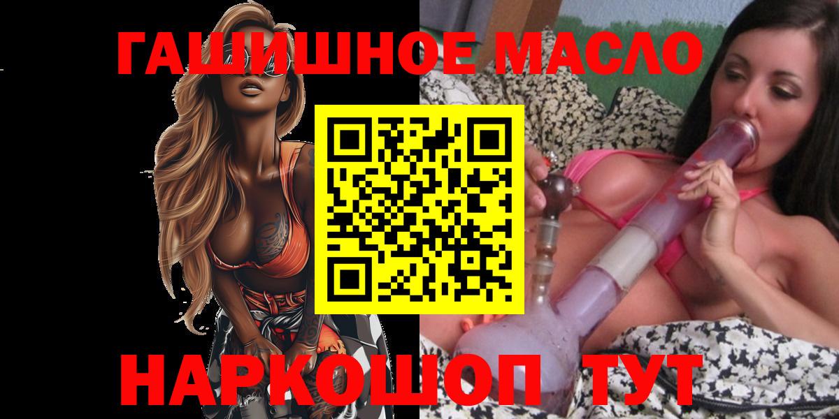 Елизово  Дистиллят ТГК Wax  Вход с VPN    ССЫЛКА  Дистиллят ТГК гашишное масло 