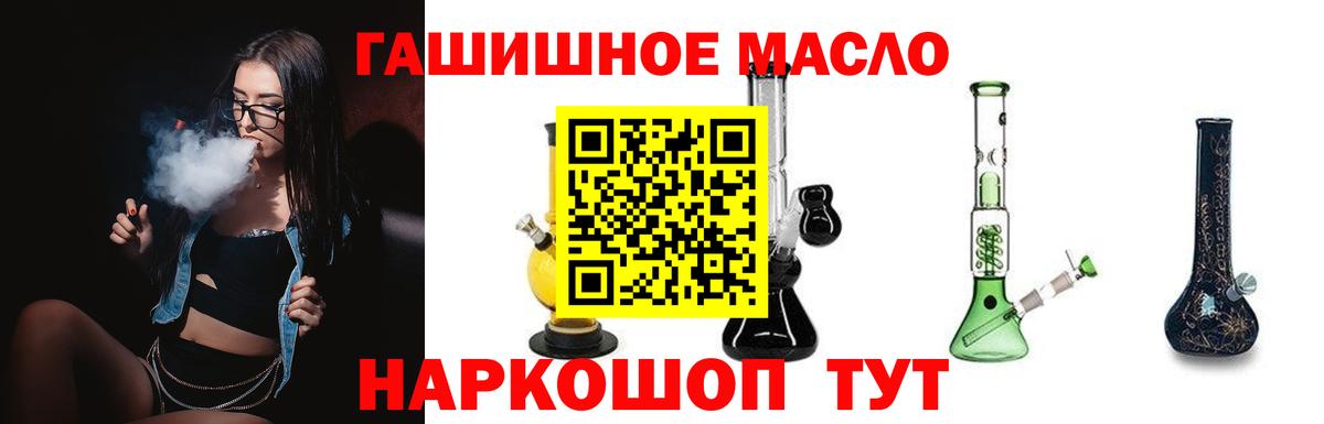 ТГК THC oil Елизово
